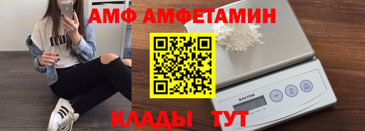Амфетамин Розовый  Вход с VPN  Брянск 