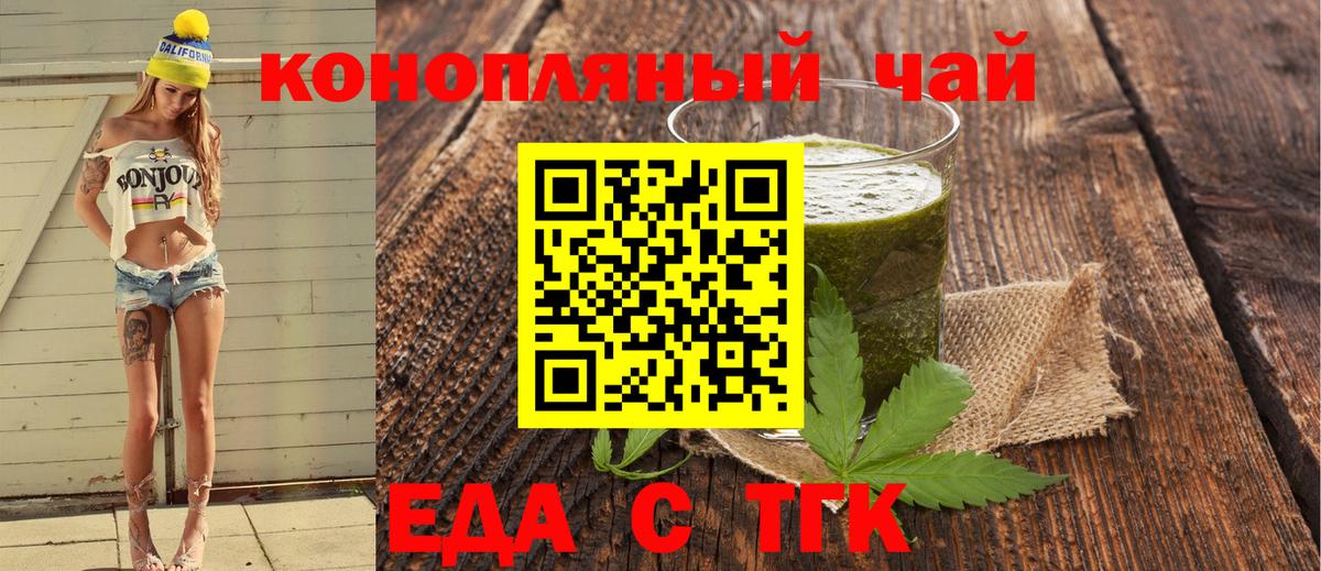 Брянск  Еда ТГК конопля  Вход с VPN 