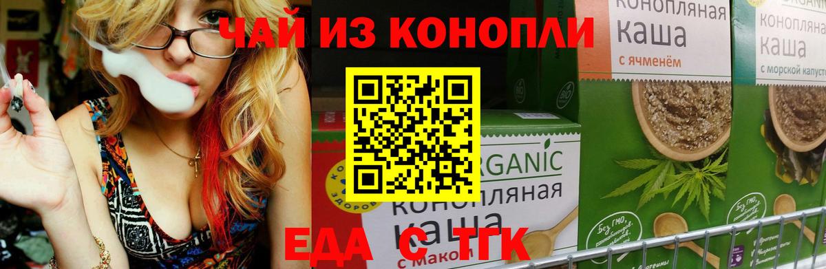 Canna-Cookies конопля Брянск