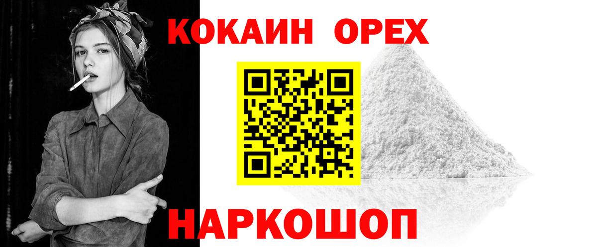 КОКАИН Боливия  КОКАИН  Брянск  Вход с VPN  Cocaine FishScale 
