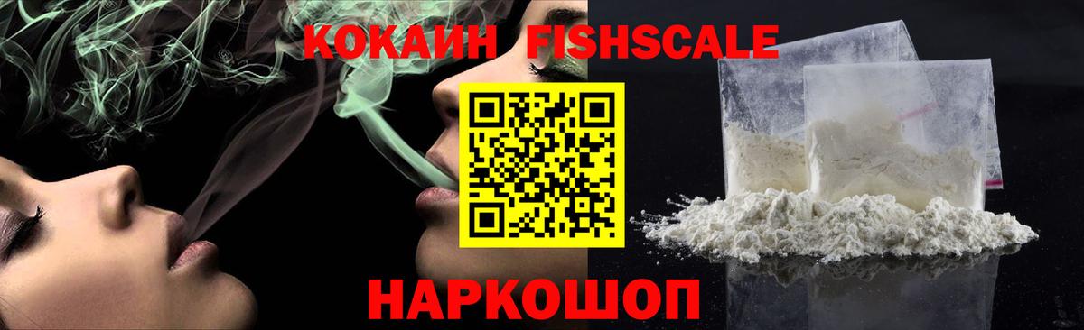 COCAIN Перу Брянск
