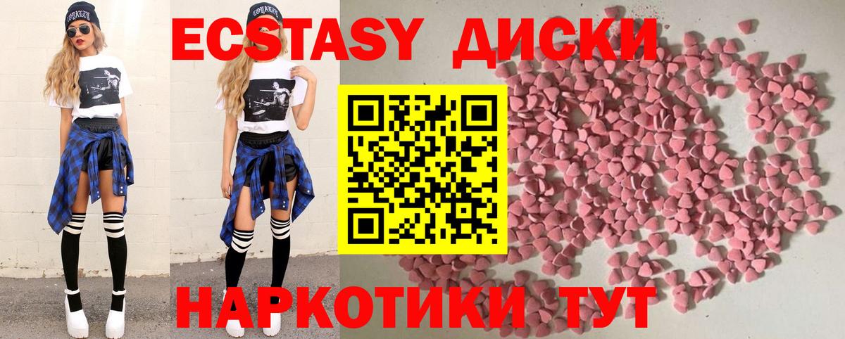 Экстази 300 mg  Экстази 280 MDMA  Брянск  Экстази  Вход с VPN 