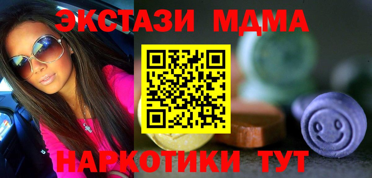ЭКСТАЗИ 300 mg Брянск