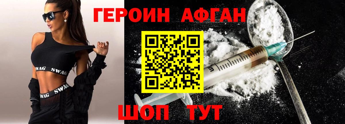 Брянск  Героин гречка  Героин  Вход с VPN 
