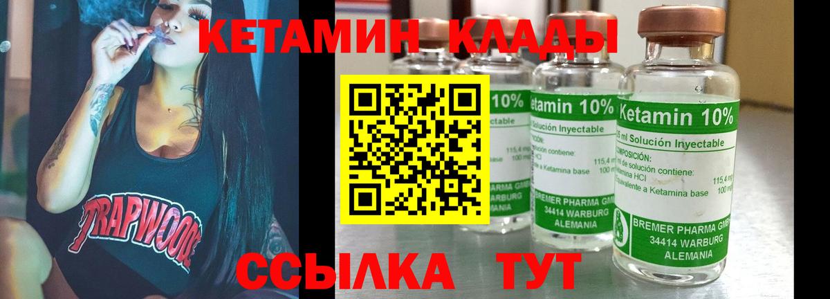 Брянск  КЕТАМИН ketamine  КЕТАМИН VHQ  Вход с VPN 