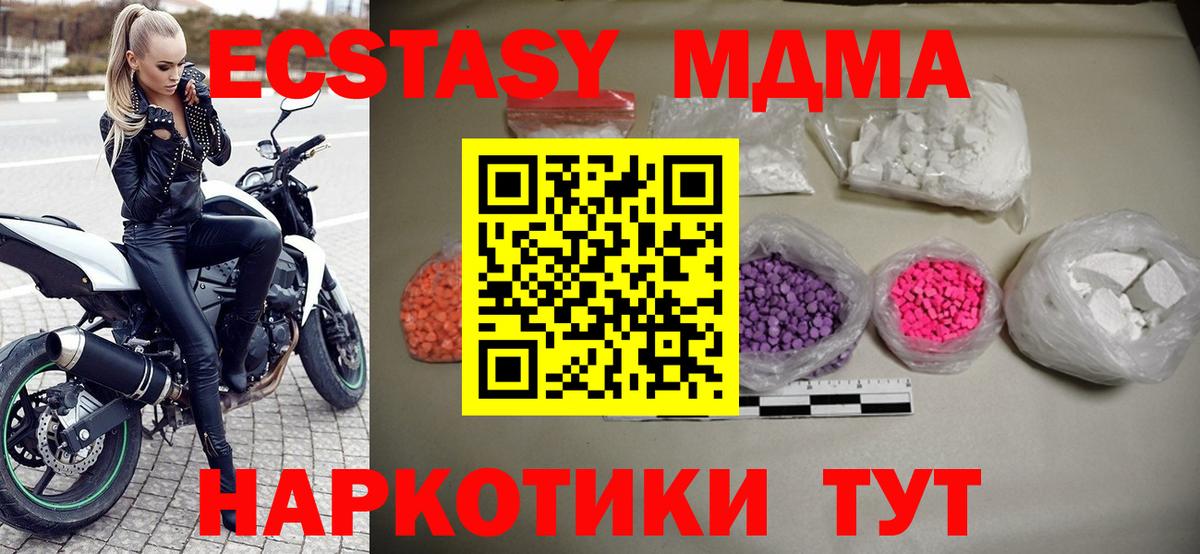 МДМА crystal  Вход с VPN  Брянск  MDMA VHQ 