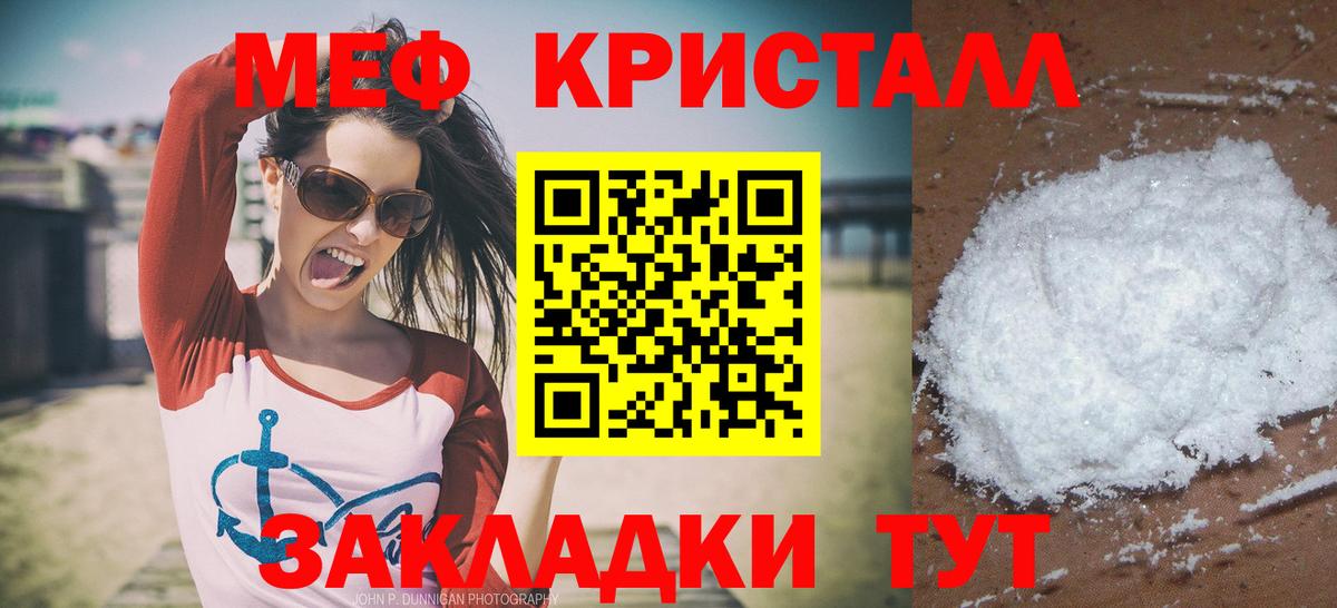 Мефедрон мука  МЯУ-МЯУ VHQ  Вход с VPN  Брянск 