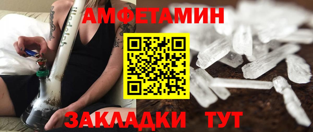 Брянск  МЕТАМФЕТАМИН кристалл  Вход с VPN 