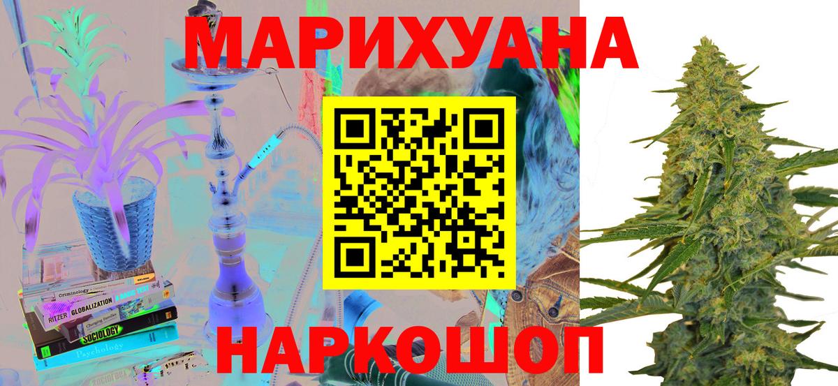 Канабис White Widow  Шишки марихуана гибрид  Вход с VPN  Брянск  Конопля AK-47 